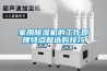 家用除濕機(jī)的工作原理特點(diǎn)和選購技巧