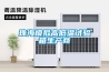 珠海模擬高低溫試驗箱生產商