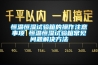 恒溫恒濕試驗(yàn)箱的操作注意事項(xiàng) 恒溫恒濕試驗(yàn)箱常見問題解決方法