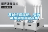 菲林恒溫濕柜，多功能恒溫恒濕儲存柜