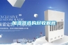 加濕器選購盡收眼底