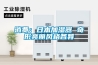 消費：日本加濕器 奇形亮麗風格各異