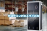 恒溫恒濕空調機工作示意圖
