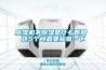 除濕機不除濕是什么原因 這5個問題要檢查一下