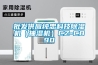 批發供應純忠科技除濕機（抽濕機）CZ-C890