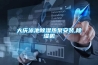 大慶泳池除濕熱泵安裝,除濕機