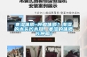 寒濕體質(zhì)=腫瘤體質(zhì)？潮濕的木頭長木耳，寒濕的體質(zhì)長腫瘤！