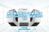 機房加濕除濕一體機_恒濕機｜SHC-120 價格32800