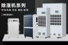 大霧量噴霧消毒機，大空間噴霧消毒快省藥液