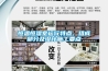 恒溫恒濕室運(yùn)行特點(diǎn)、組成部分及設(shè)計(jì)施工要點(diǎn)