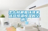 怎么樣根據環境來選擇恒溫恒濕的空調？