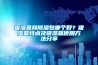 吸濕盒和除濕包哪個好？吸濕盒特點及吸濕盒使用方法分享