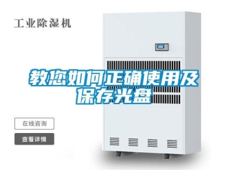 常見問題教您如何正確使用及保存光盤