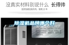 除濕機品牌哪個好