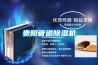 貴陽管道除濕機