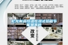 尼龍制品恒溫恒濕試驗箱節能噪音低