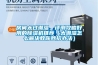 房間太過(guò)潮濕，評(píng)測(cè)攻略好用的除濕機(jī)推薦（太潮濕怎么解決教你妙招辦法）