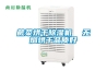 蕨菜烘干除濕機  無煙烘干品質好