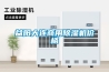 益陽大連商用除濕機價格