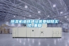除濕機品牌建設需要腳踏實地_重復