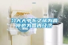 習大大中東之旅為調停也為國內經濟