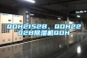 QDH2152B、QDH2202B除濕機QDH