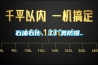 石油石化、工廠類防爆..
