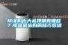 除濕機十大品牌都有哪些？除濕機選購的技巧包括
