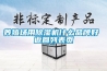 養殖場用除濕機什么品牌好 返回列表頁