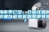 梅雨季已至，倉庫該如何防潮以避免貨物受潮受損？