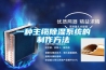一種主纜除濕系統的制作方法