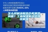 怎么樣解決服裝倉庫潮濕問題？工業除濕機為您排憂解難