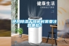 使用除濕干燥機時需要注意哪些？