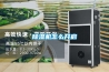 除濕機(jī)怎么開啟