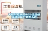 干燥劑檢測(cè)用80L恒溫恒濕試驗(yàn)箱廠家怎么選
