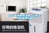 工廠車間用除濕機 云南工業除濕機價格