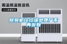 除臭機讓垃圾處理廠不再發臭