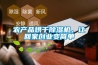 農產品烘干除濕機，讓回家創業變簡單