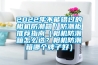 2022年不能錯過的相機防潮箱／防潮柜推薦指南（相機防潮箱怎么選？相機防潮箱哪個牌子好）