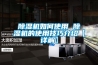 除濕機如何使用 除濕機的使用技巧介紹【詳解】