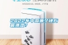 2022年中國哪個地方最潮濕？