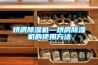 烘房除濕機(jī)—烘房除濕機(jī)的使用方法