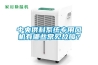 中央供料系統專用風機有哪些常見故障？