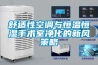 舒適性空調與恒溫恒濕手術室凈化的新風策略