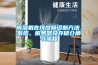 除濕機在線故障診斷方法、系統(tǒng)、服務(wù)器及存儲介質(zhì)與流程