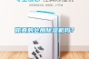 你真的會用除濕機嗎？
