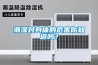 潮濕對身體的危害你知道嗎？