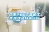 廣東PET結晶機工作原理及特點介紹