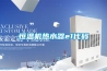 恒溫機熱水器e1代碼