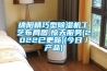 綿陽(yáng)精巧型除濕機(jī)工藝布局圖,驚天服務(wù)(2022已更新)(今日／產(chǎn)品)